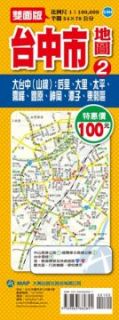 台中市地圖（2）|周宇廷|9789863860891/9863860891|大輿出版