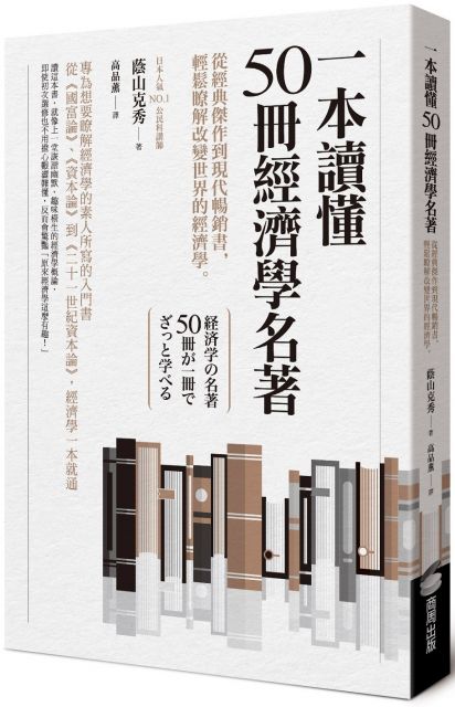 経済学 勞働問題 經濟學全集 ⅩⅠ1955年 希少 レア 入手困難 初版-