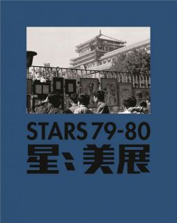 Stars 79∼80,Edited by Li Xianting and Huang Rui