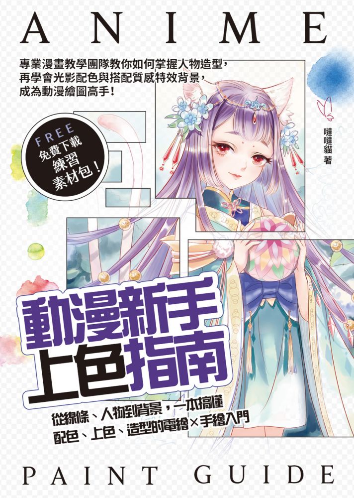 自然物の背景集 Vol.1 漫画制作 素材集 定価の88％ＯＦＦ 漫画制作