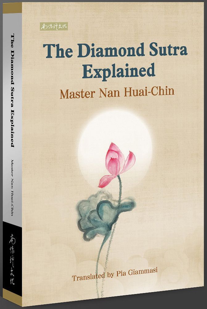 南懷瑾（Master+Nan+HuaiChin） PChome 24H書店