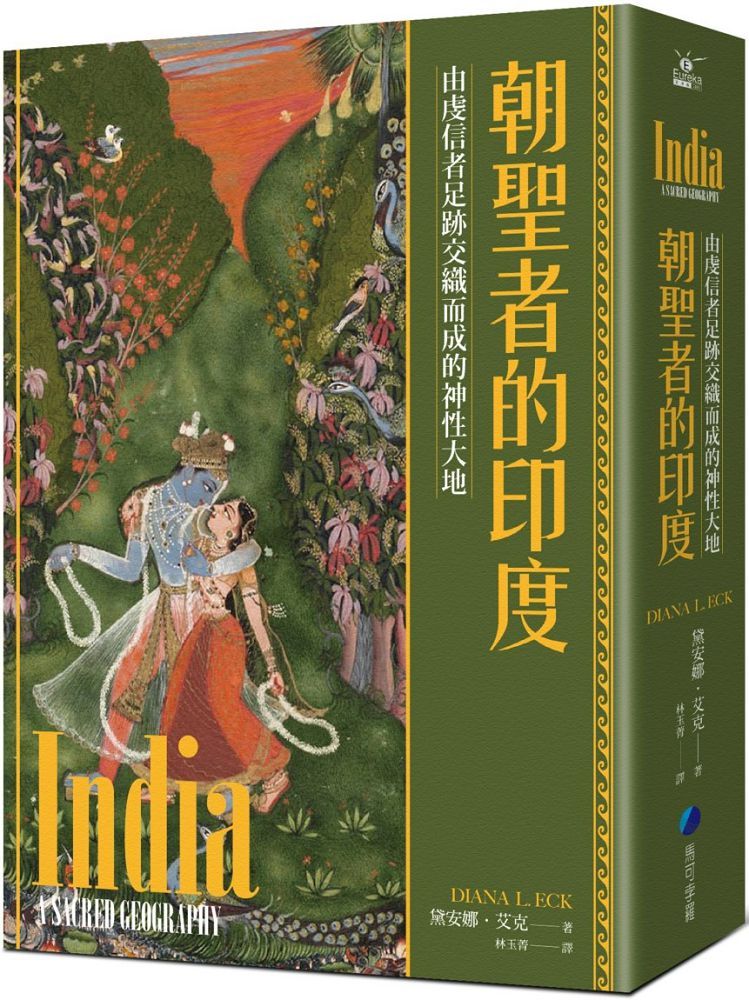 朝聖者的印度:由虔信者足跡交織而成的神性大地