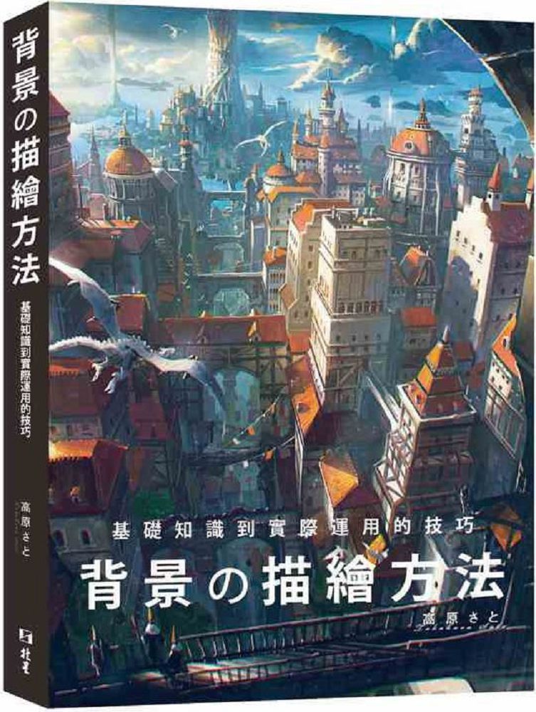 背景的描繪方法:基礎知識到實際運用的技巧