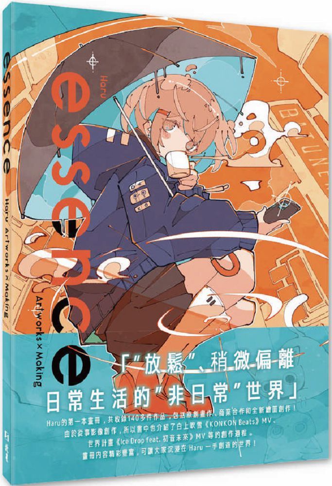 essence:Haru Artworks x Making