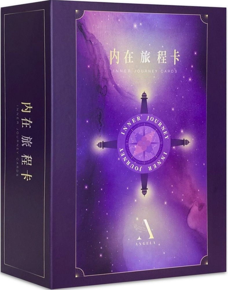 內在旅程卡