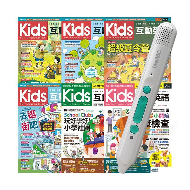 Kids互動英語系列 點讀套書(6書1筆)
