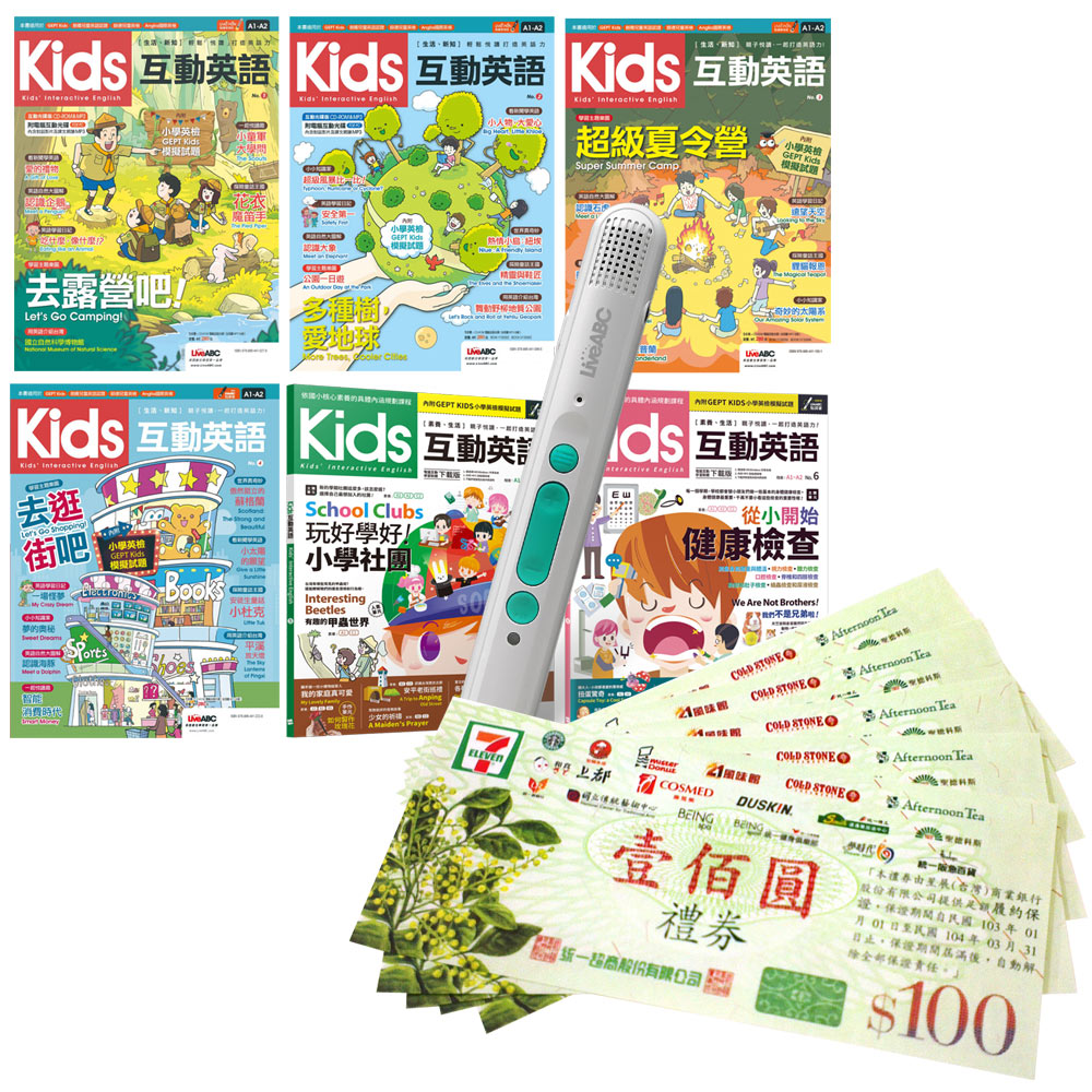 Kids互動英語(全6書)+ LiveABC智慧藍牙點讀筆16G + 7-11禮券500元