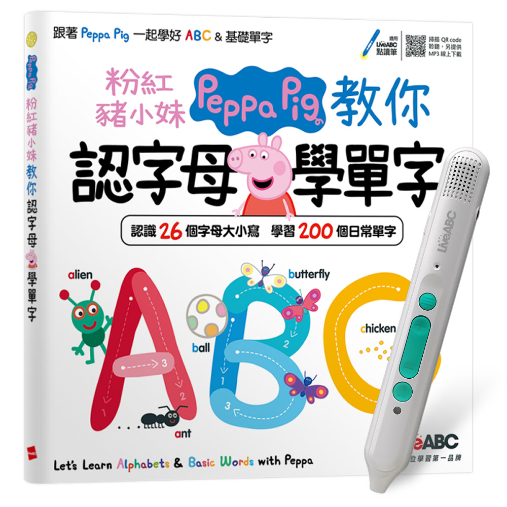 《粉紅豬小妹教你認字母學單字》+ LiveABC智慧藍牙點讀筆16G + 全聯禮券500元
