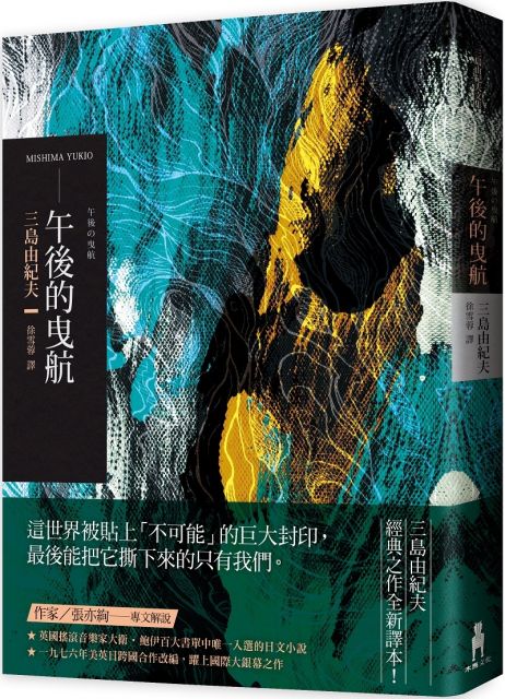 午後的曳航 Pchome 24h書店