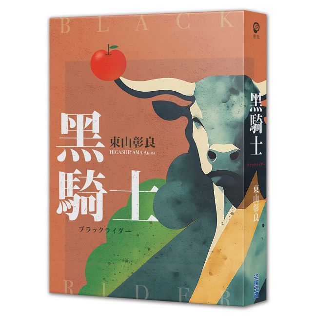 黑騎士