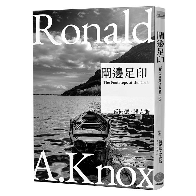 諾克斯全集（3）閘邊足印
