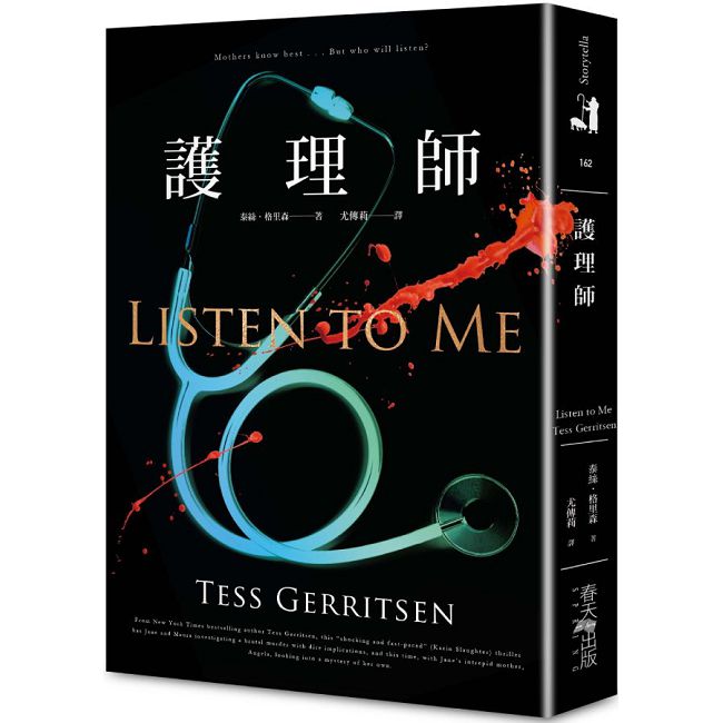 護理師(典藏新版)