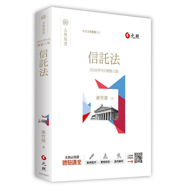 信託法