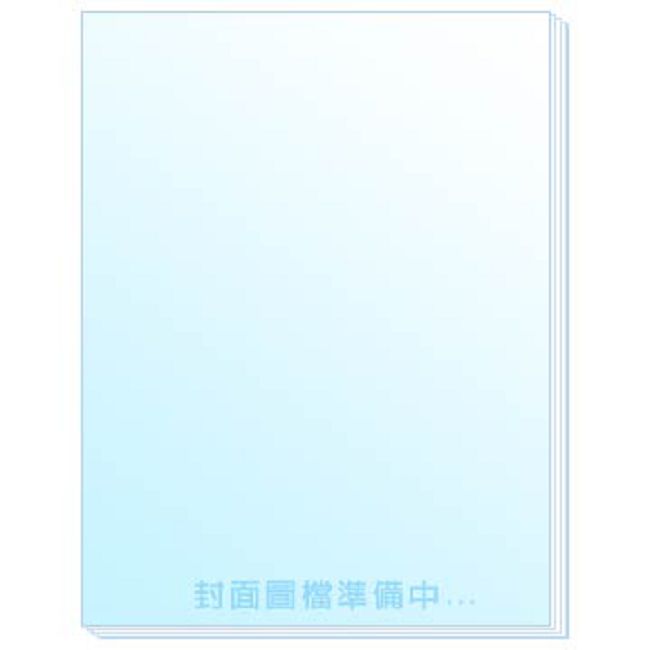 昂首向青雲:創業楷模劉明創的逆境人生與產品行銷全球百餘國的企業傳奇