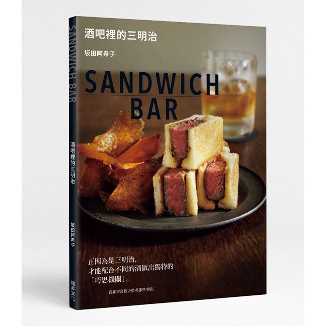 酒吧裡的三明治