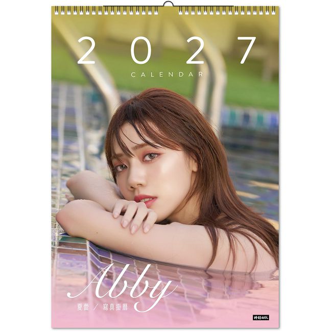 夏蕾2027寫真掛曆