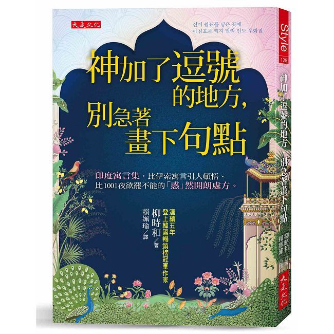 神加了逗號的地方，別急著畫下句點