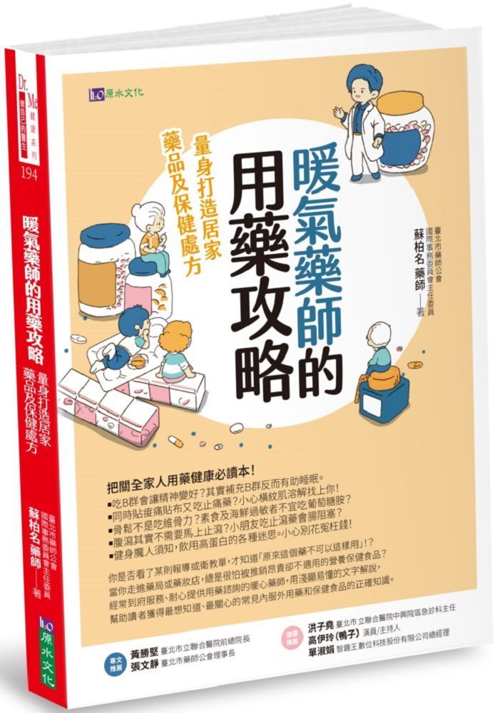 經方大師婁紹昆講《傷寒論》：康治本65條文深度解析，200醫案+50經典