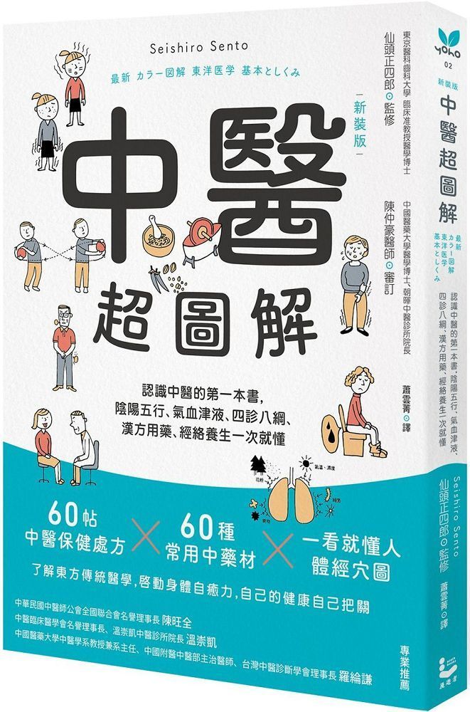 經方大師婁紹昆講《傷寒論》：康治本65條文深度解析，200醫案+50經典