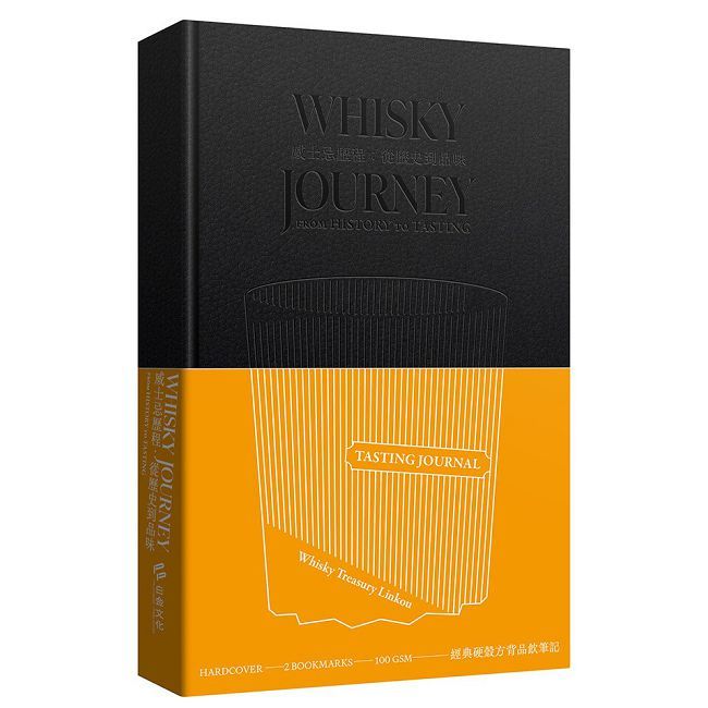 威士忌歷程：從歷史到品味【經典硬殼方背品飲筆記】(精裝)