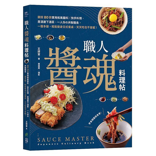 日式料理食譜| 各國食譜| 飲食- PChome 24h購物