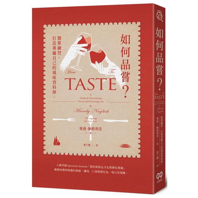如何品嘗?簡單練習,打造專屬自己的風味資料庫
