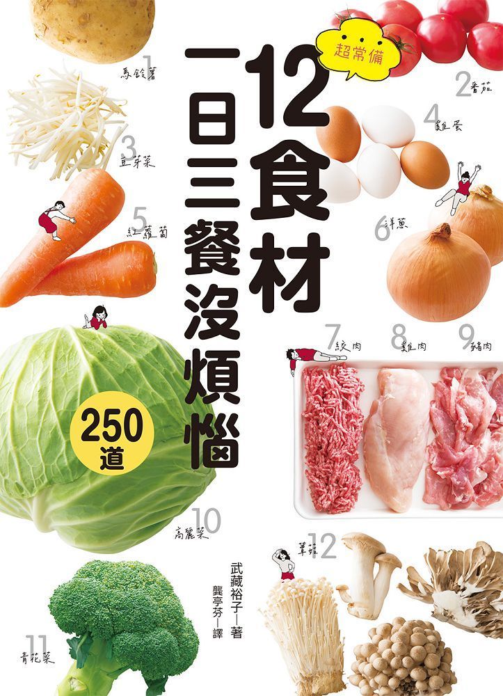 日式料理食譜| 各國食譜| 飲食- PChome 24h購物