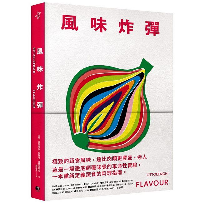 風味炸彈