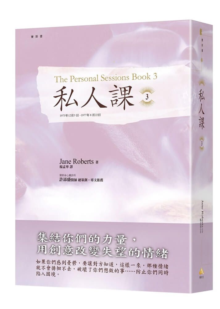 私人課(3)(精裝)