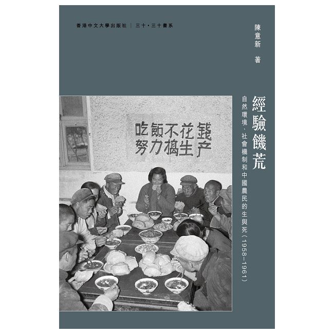 經驗饑荒