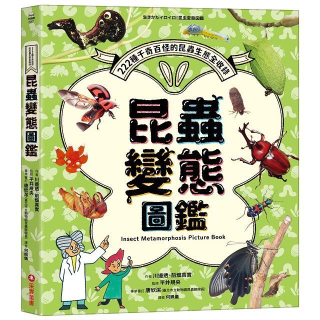 Kitagawa Utamaro 喜多川歌麿 | Picture Book of Crawling