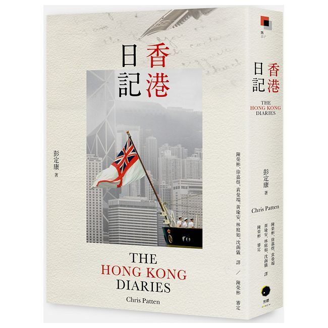 香港日記