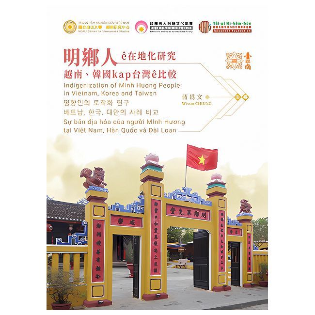 明鄉人e在地化研究：越南、韓國kap台灣e比較
