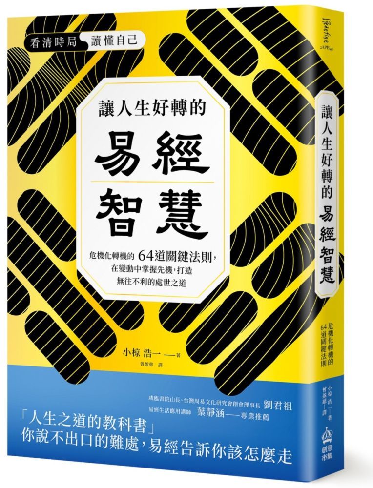 圖解易經六十四卦：斷易天機- PChome 24h購物
