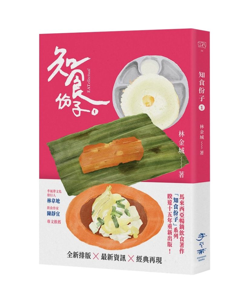 知食份子(01)
