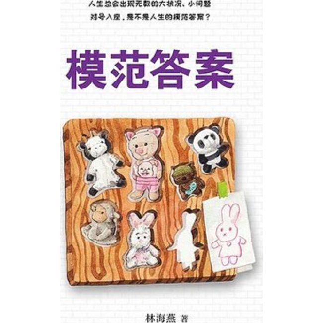 模範答案