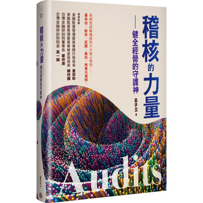 定期傭船契約論(精裝)