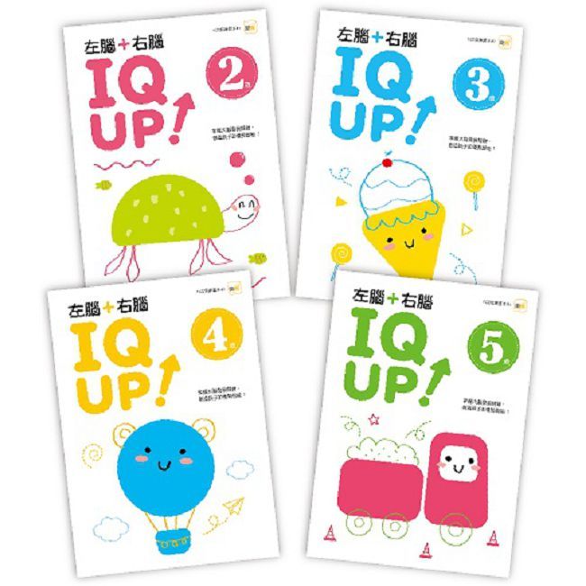【N次寫練習本】2-5歲•左腦+右腦 IQ UP（4冊套書)(2026新版) #每冊皆附水性筆