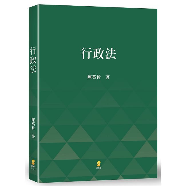 行政法