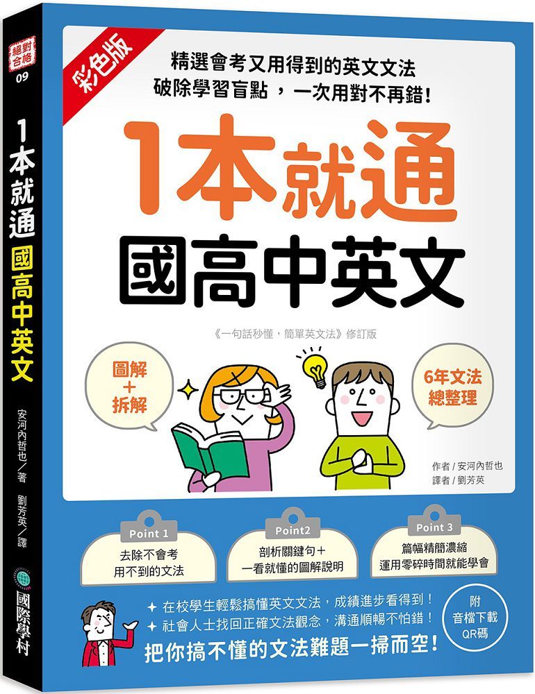 【中古】 英文法（高校初級・中級用）新訂版 1日1題30日完成英文法 高校初級・中級用 新訂版 |本 | 通販 | Amazon