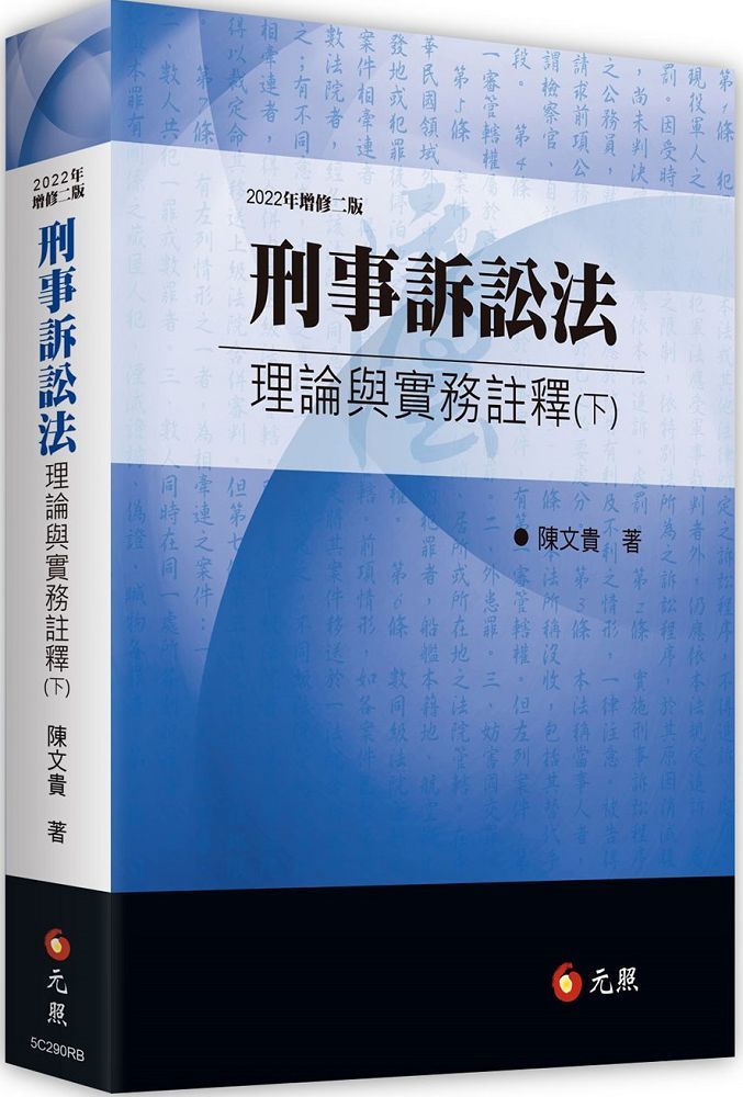 何でも揃う 裁断済み 実例刑事訴訟法Ⅰ 捜査 Ⅱ 公訴の提起 公判 Ⅲ