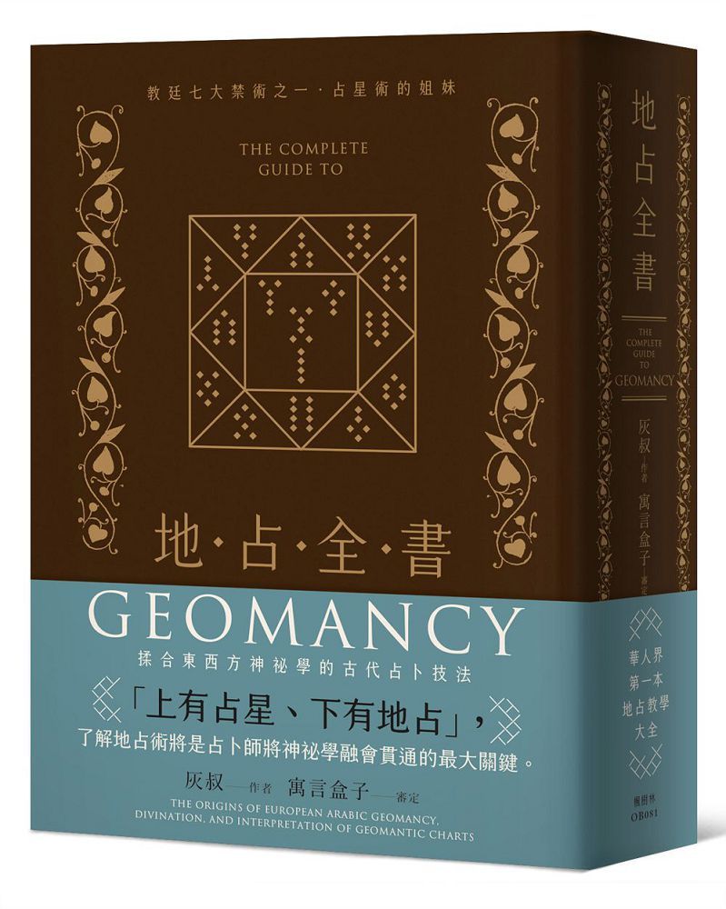 地占全書(精裝)