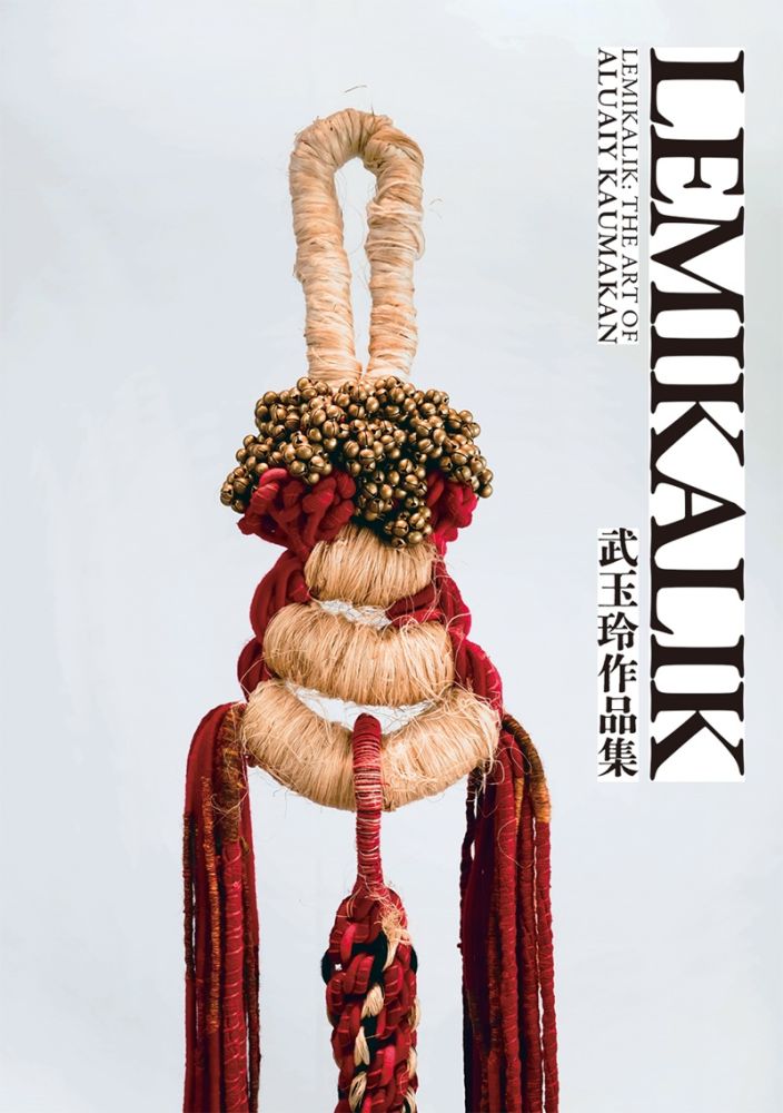 Lemikalik：武玉玲作品集