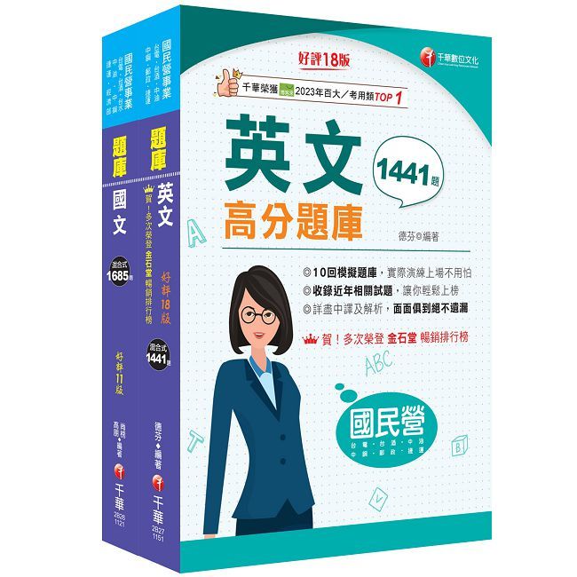 2026【共同科目】台水招考題庫版套書:以淺顯易懂理念來編寫,輕鬆熟知解題方向