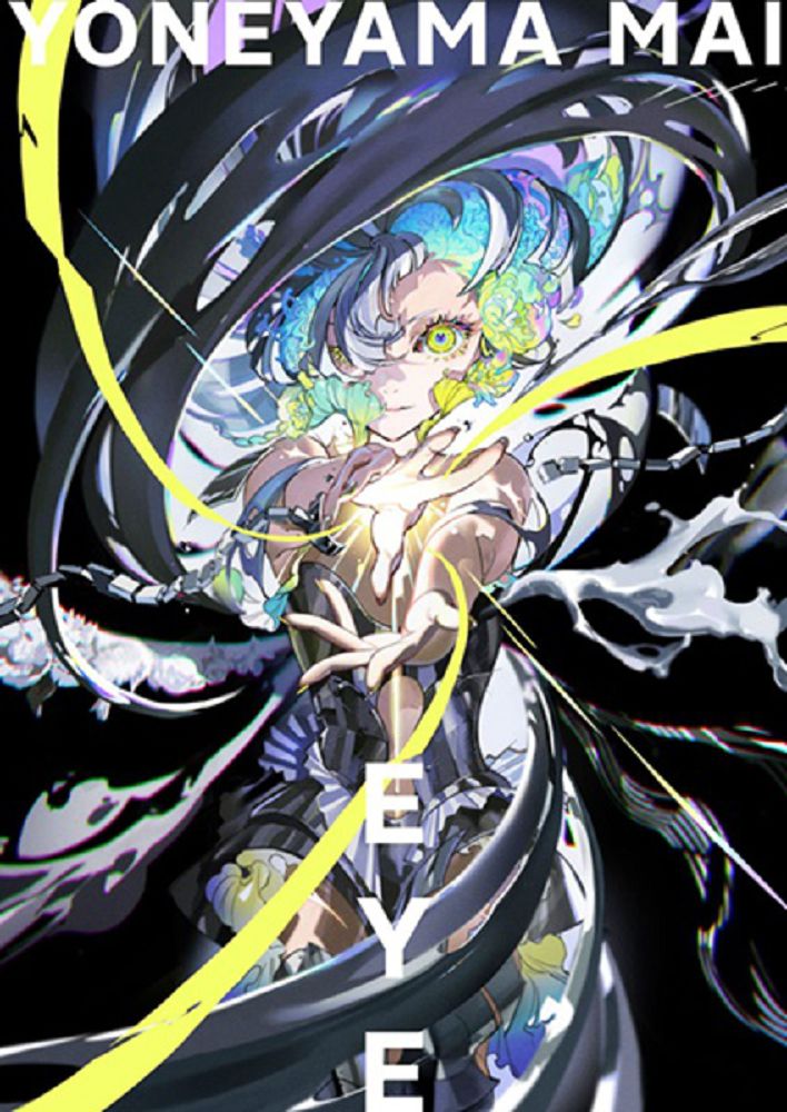 米山舞作品集:EYE YONEYAMA MAI