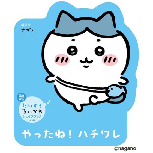 最愛吉伊卡哇Chiikawa迷你繪本小八貓- PChome 24h購物