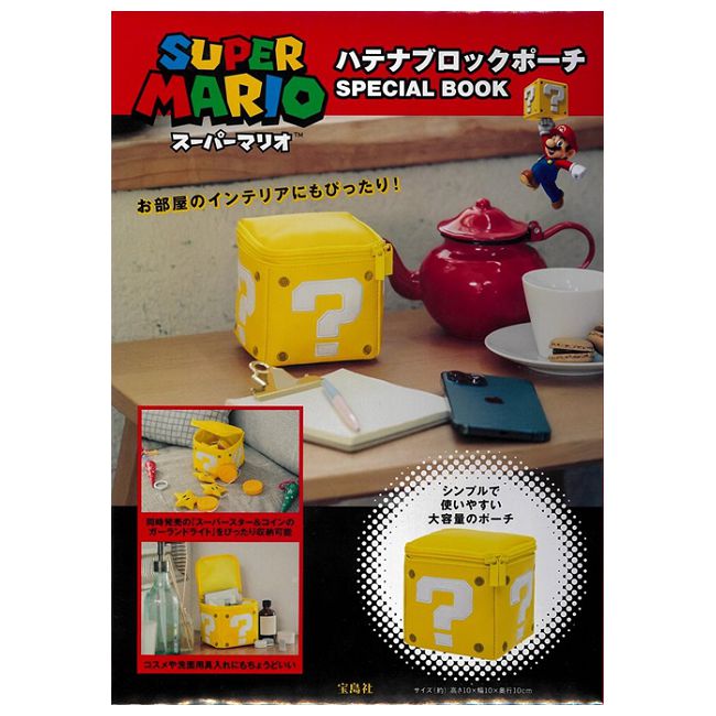 超級瑪利歐遊戲單品:問號磚塊造型收納包