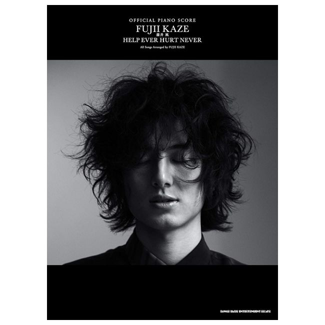藤井風音樂專輯鋼琴樂譜精選集:HELP EVER HURT NEVER
