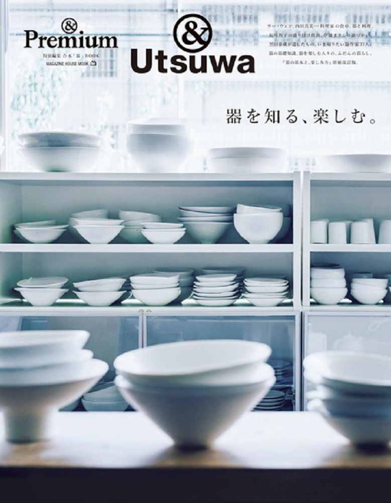 &Premium器皿基礎知識、樂趣特集