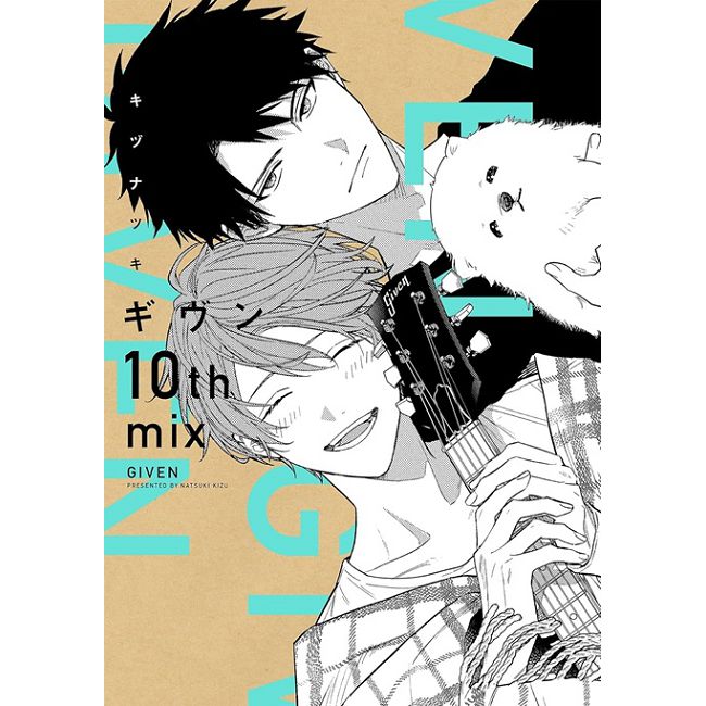 (日本版漫畫)GIVEN 被贈與的未來 10th mix